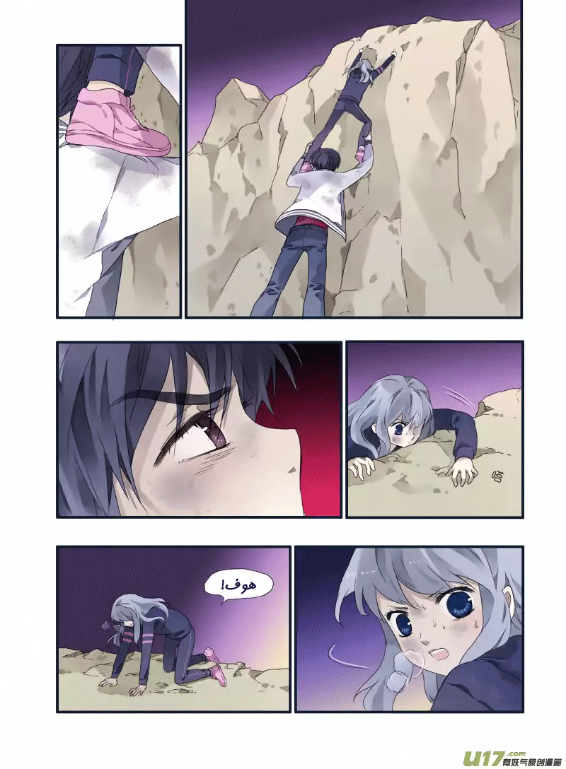 Lan Chi: Chapter 20 - Page 24