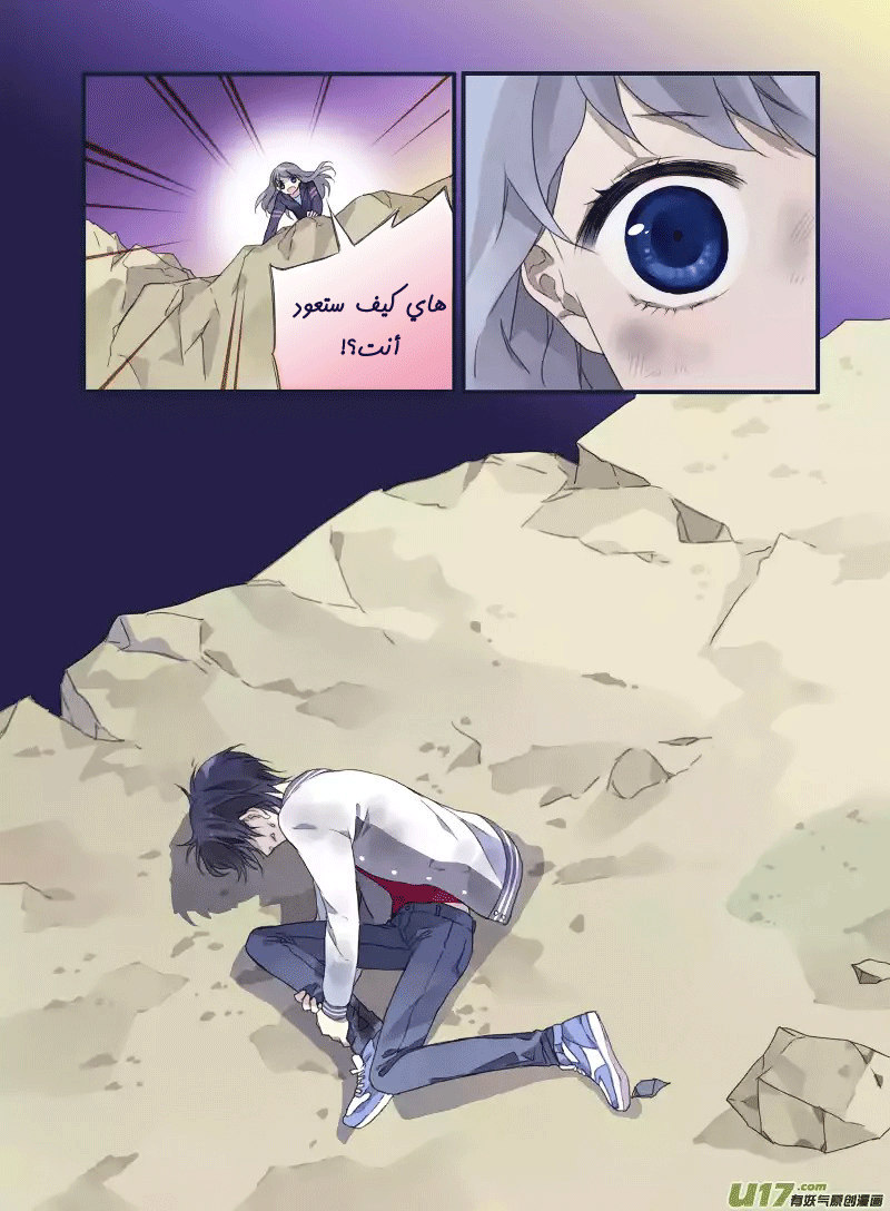 Lan Chi: Chapter 20 - Page 25