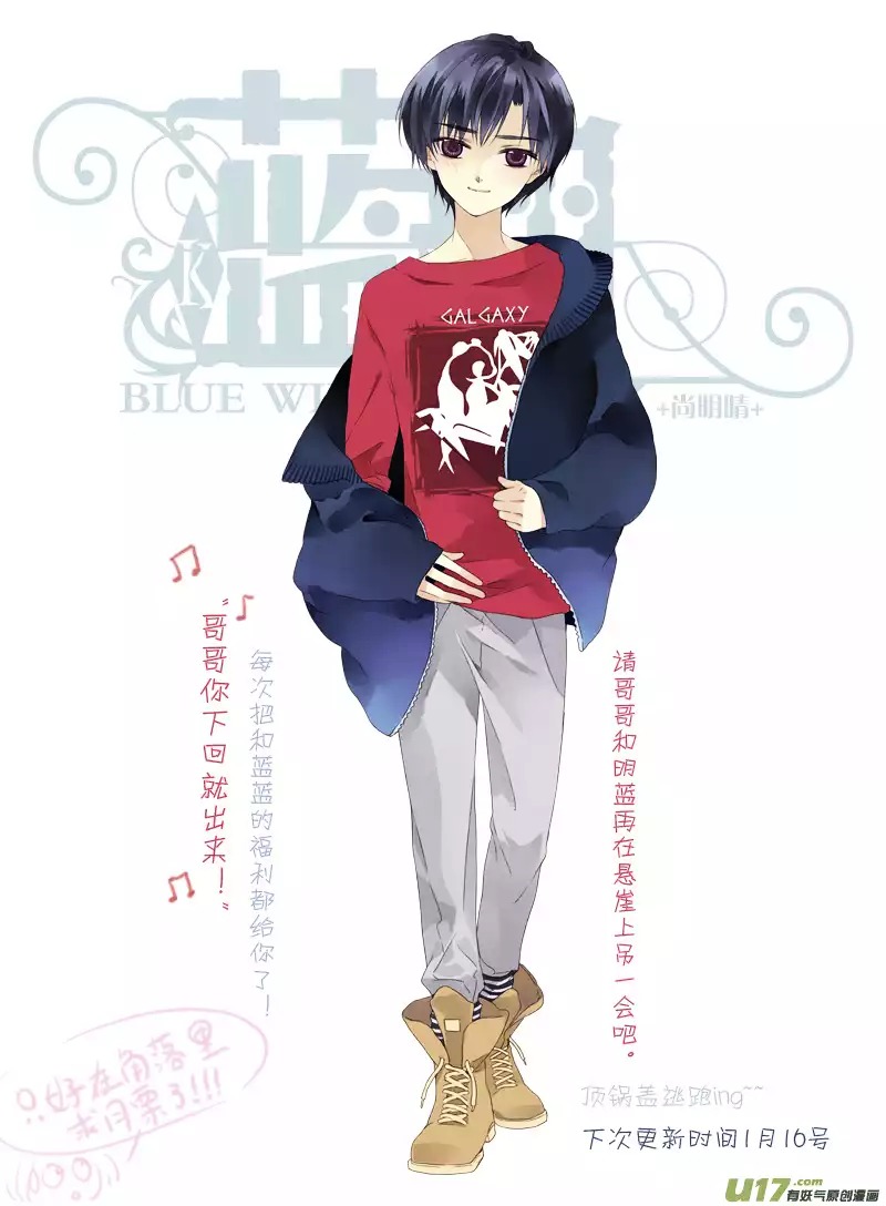 Lan Chi: Chapter 20 - Page 26