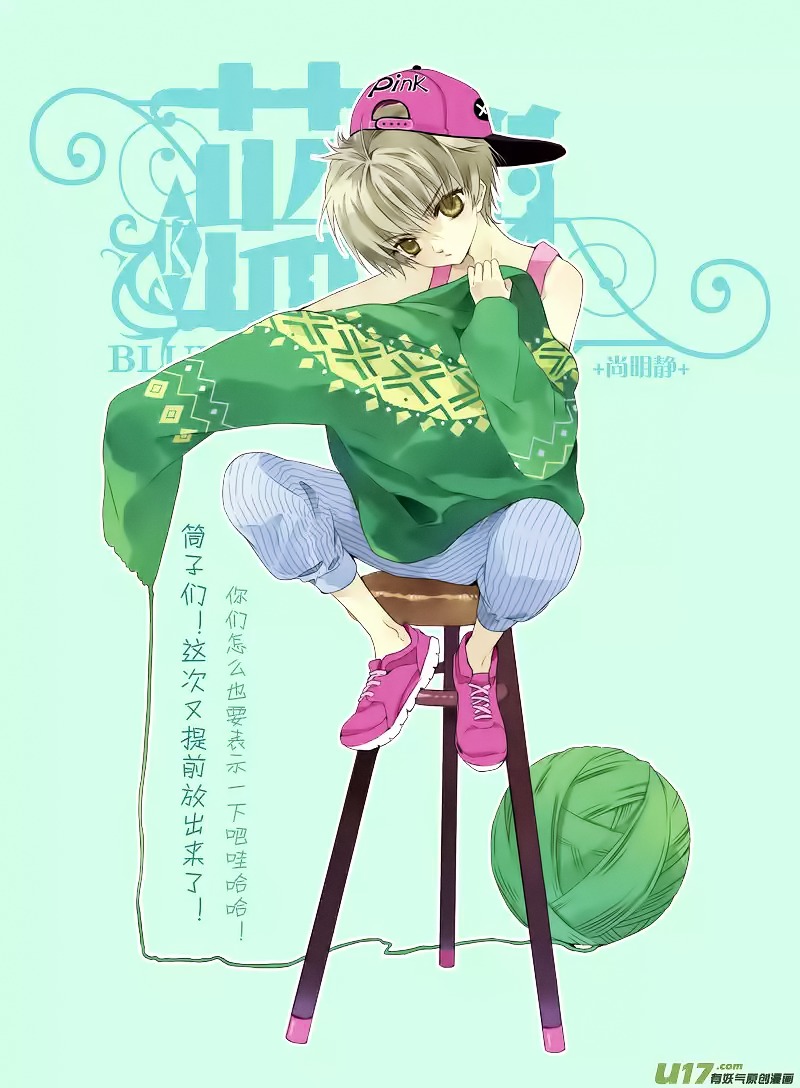 Lan Chi: Chapter 20 - Page 27