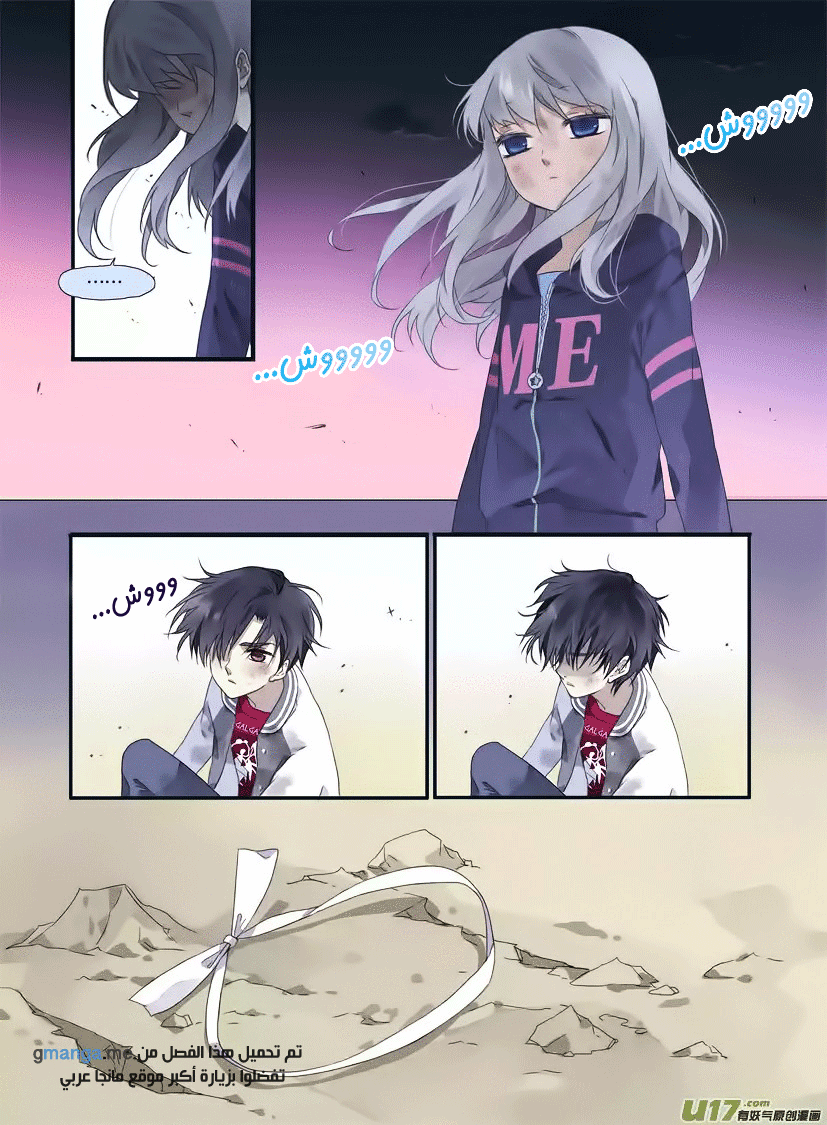 Lan Chi: Chapter 21 - Page 6