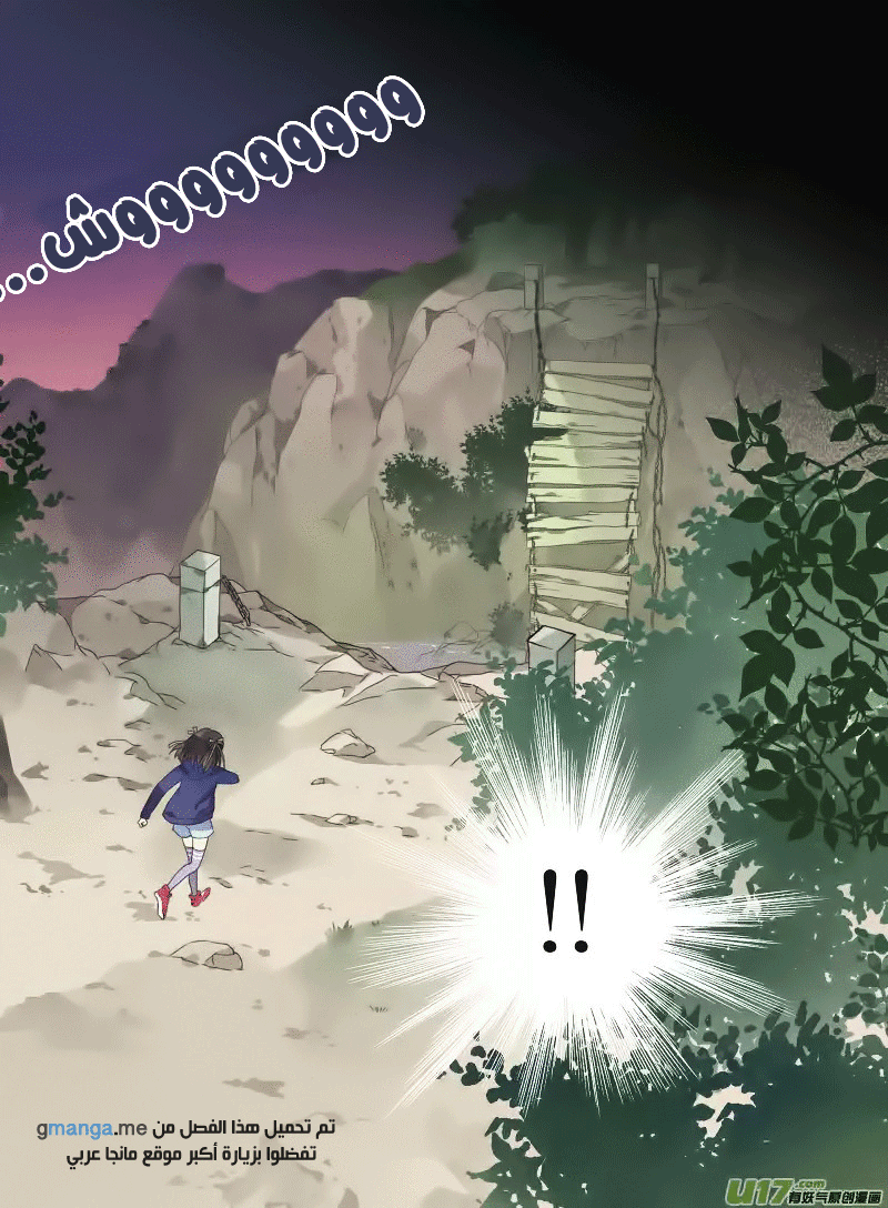 Lan Chi: Chapter 21 - Page 9