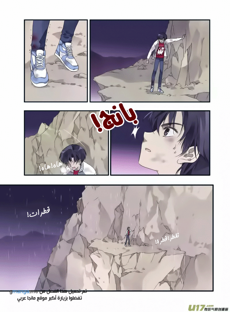 Lan Chi: Chapter 21 - Page 13