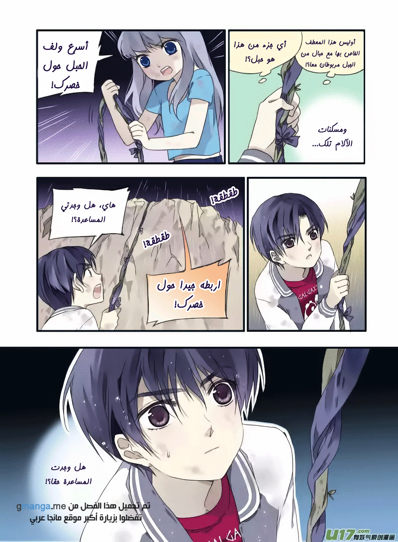 Lan Chi: Chapter 21 - Page 18