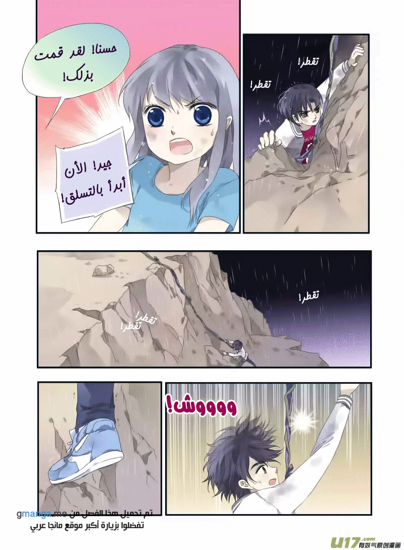 Lan Chi: Chapter 21 - Page 19