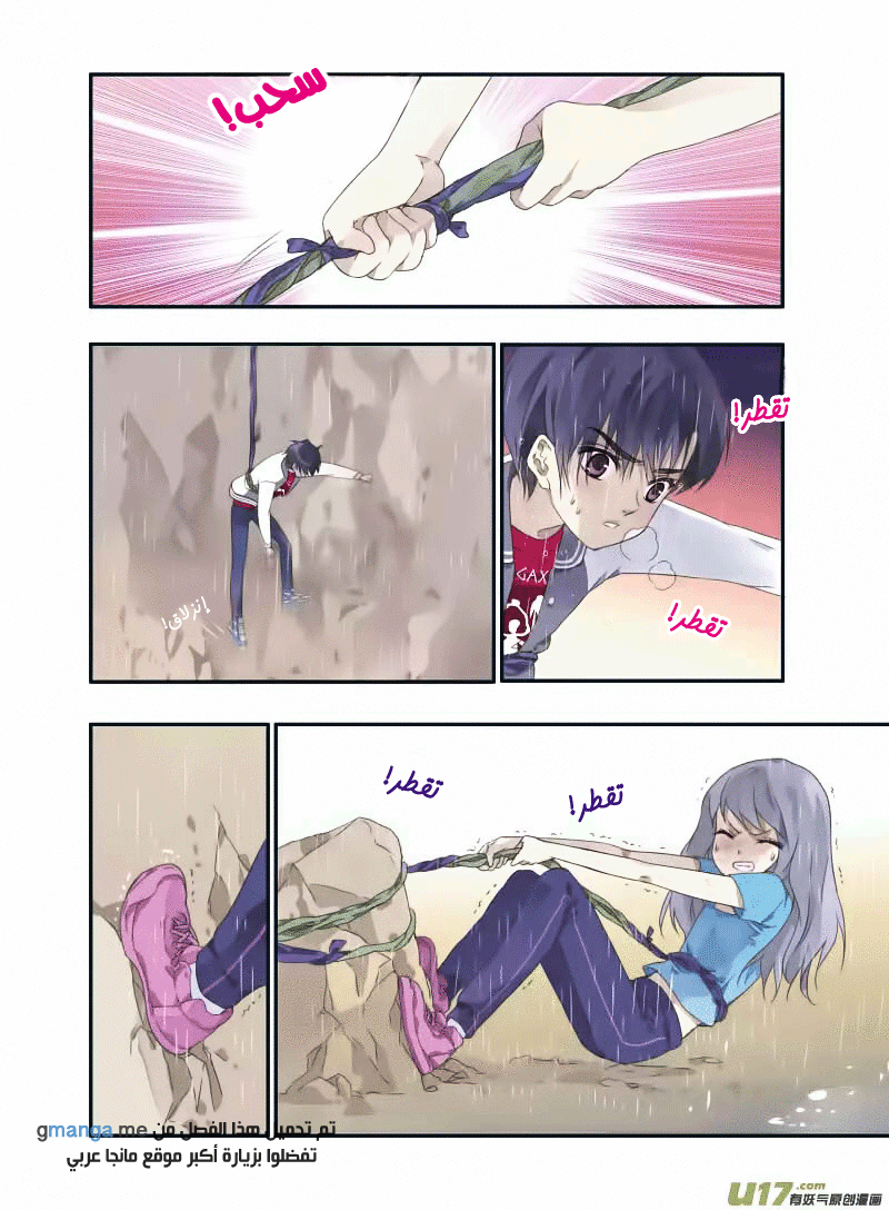 Lan Chi: Chapter 21 - Page 20