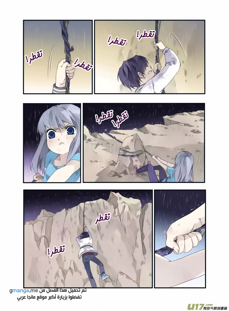 Lan Chi: Chapter 21 - Page 21