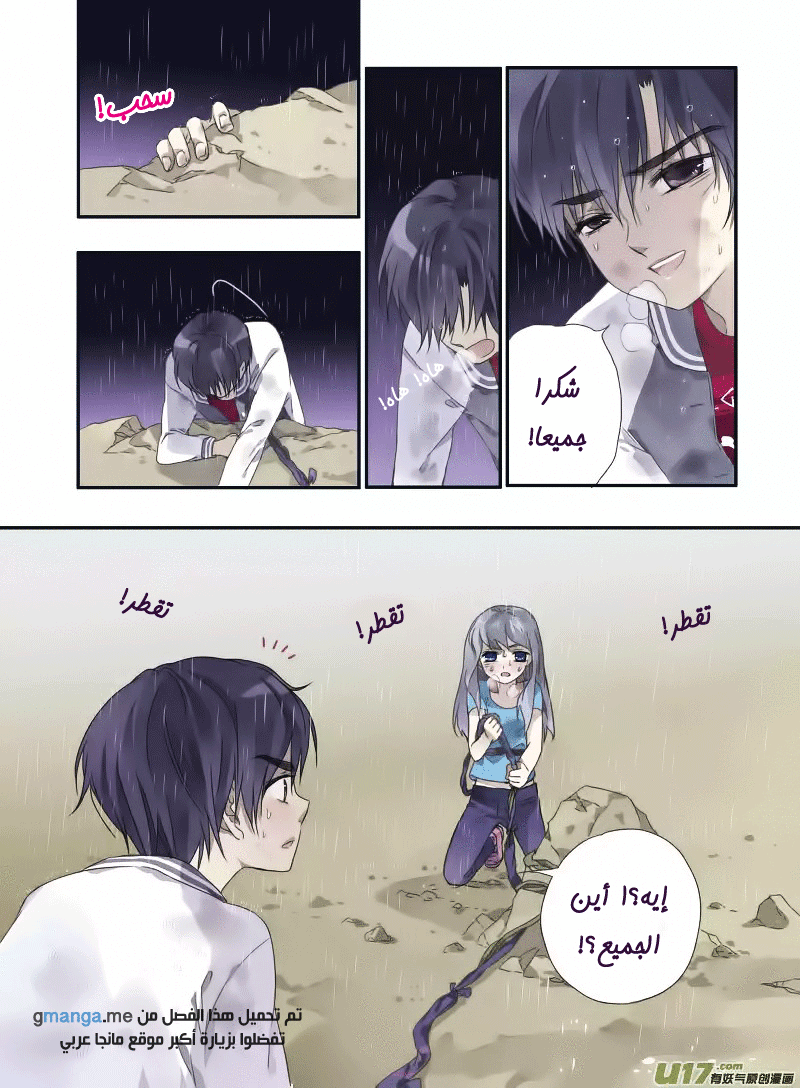 Lan Chi: Chapter 21 - Page 22