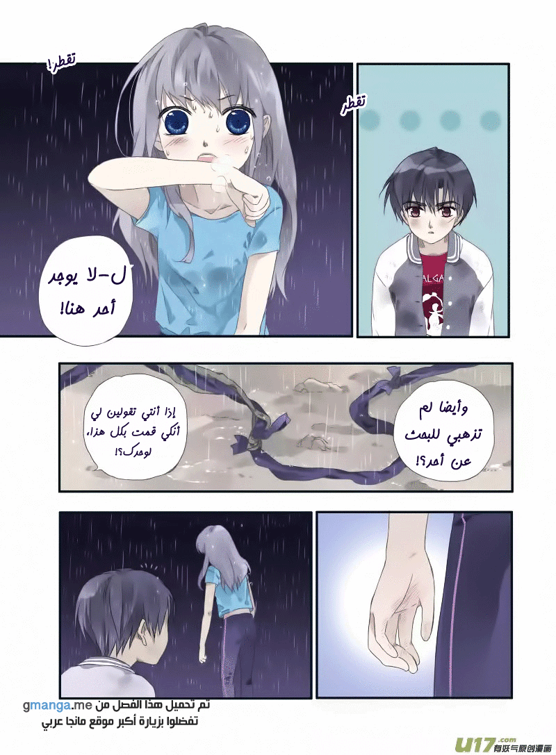 Lan Chi: Chapter 21 - Page 23