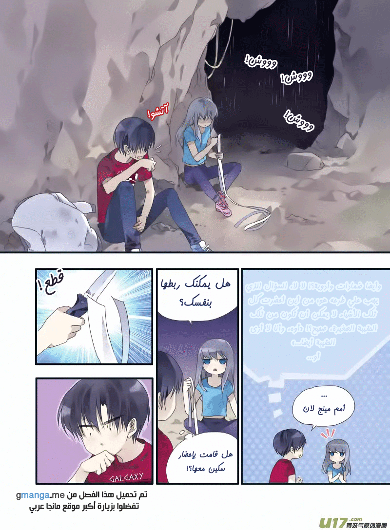 Lan Chi: Chapter 21 - Page 25