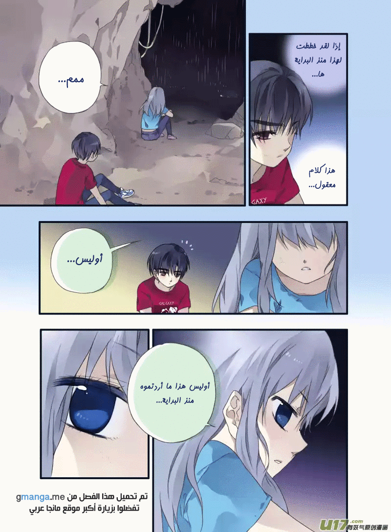 Lan Chi: Chapter 21 - Page 27