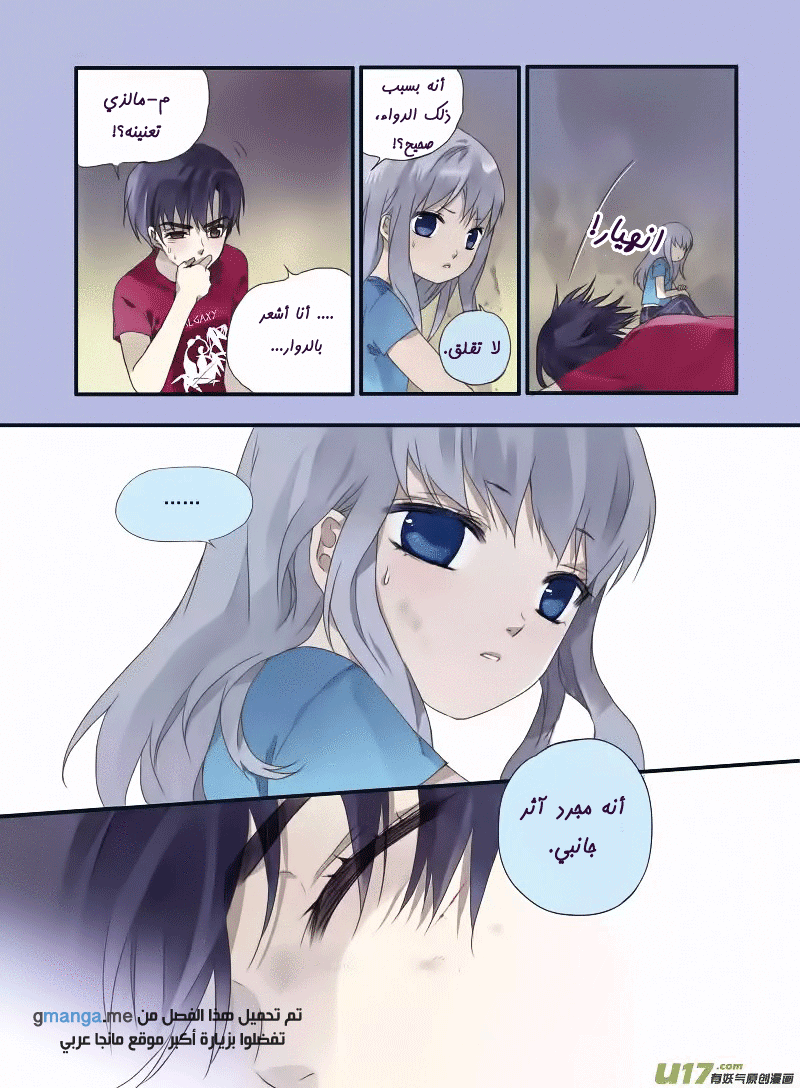 Lan Chi: Chapter 21 - Page 29