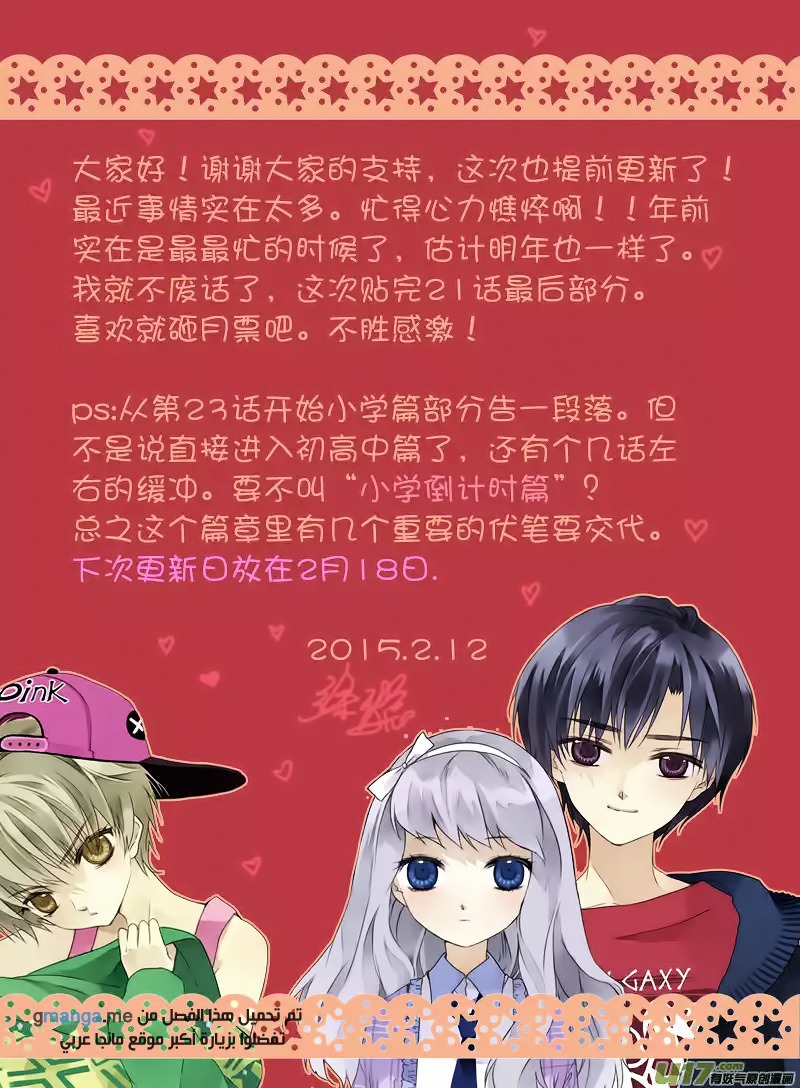 Lan Chi: Chapter 21 - Page 30