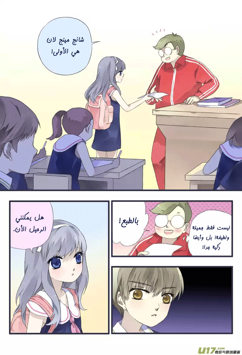 Lan Chi: Chapter 22.5 - Page 4