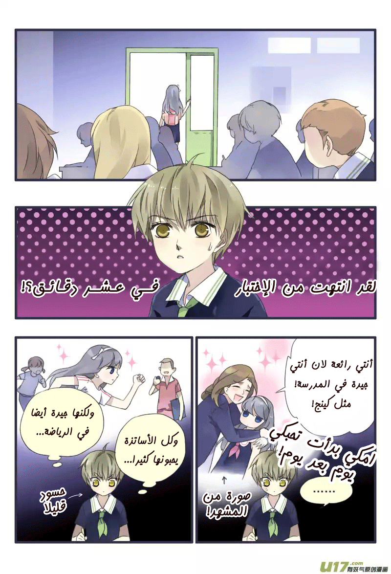 Lan Chi: Chapter 22.5 - Page 5