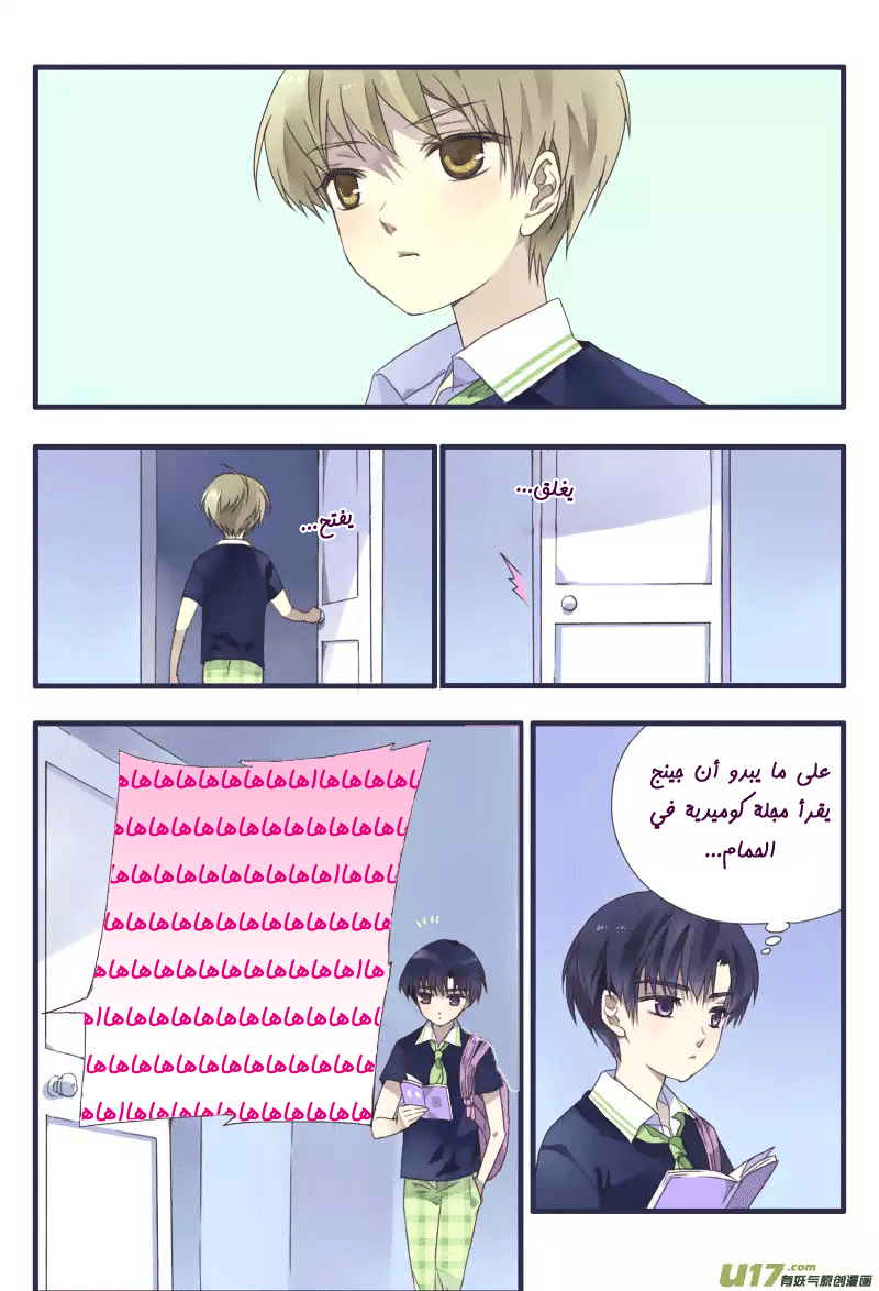 Lan Chi: Chapter 22.5 - Page 9