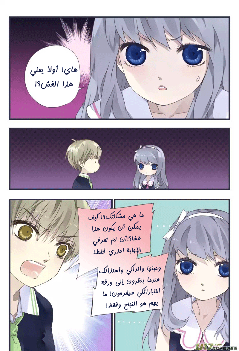 Lan Chi: Chapter 22.5 - Page 12