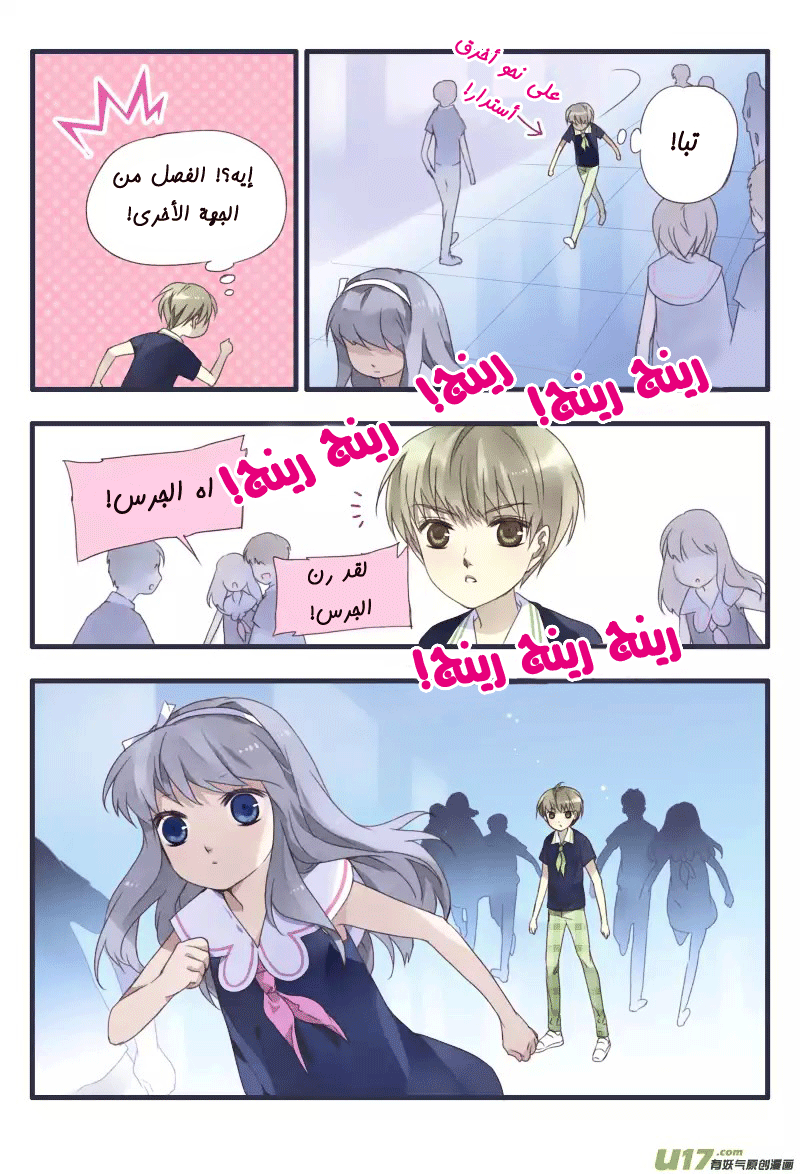 Lan Chi: Chapter 22.5 - Page 15