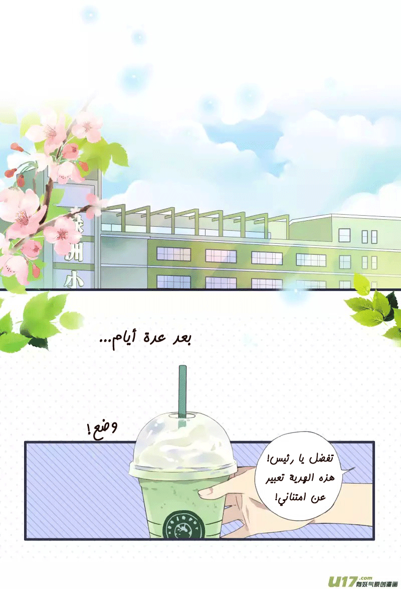 Lan Chi: Chapter 22.5 - Page 17