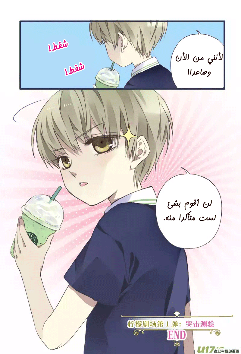 Lan Chi: Chapter 22.5 - Page 19