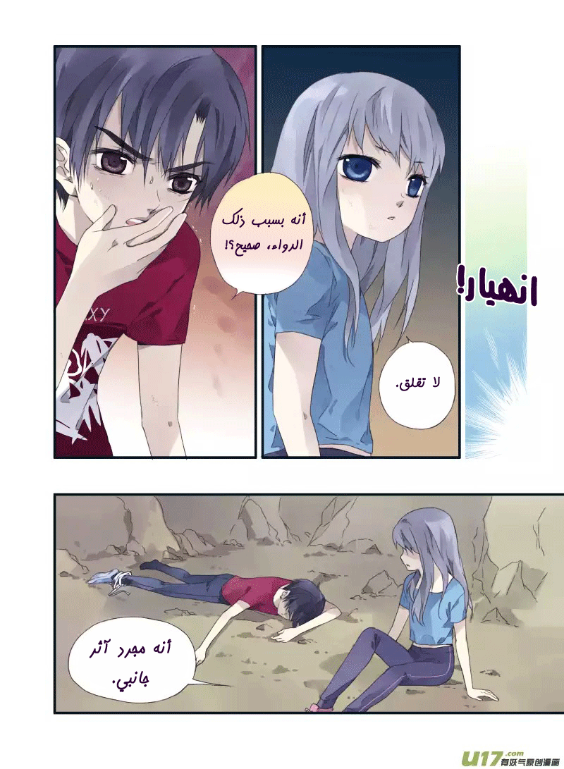 Lan Chi: Chapter 22 - Page 2