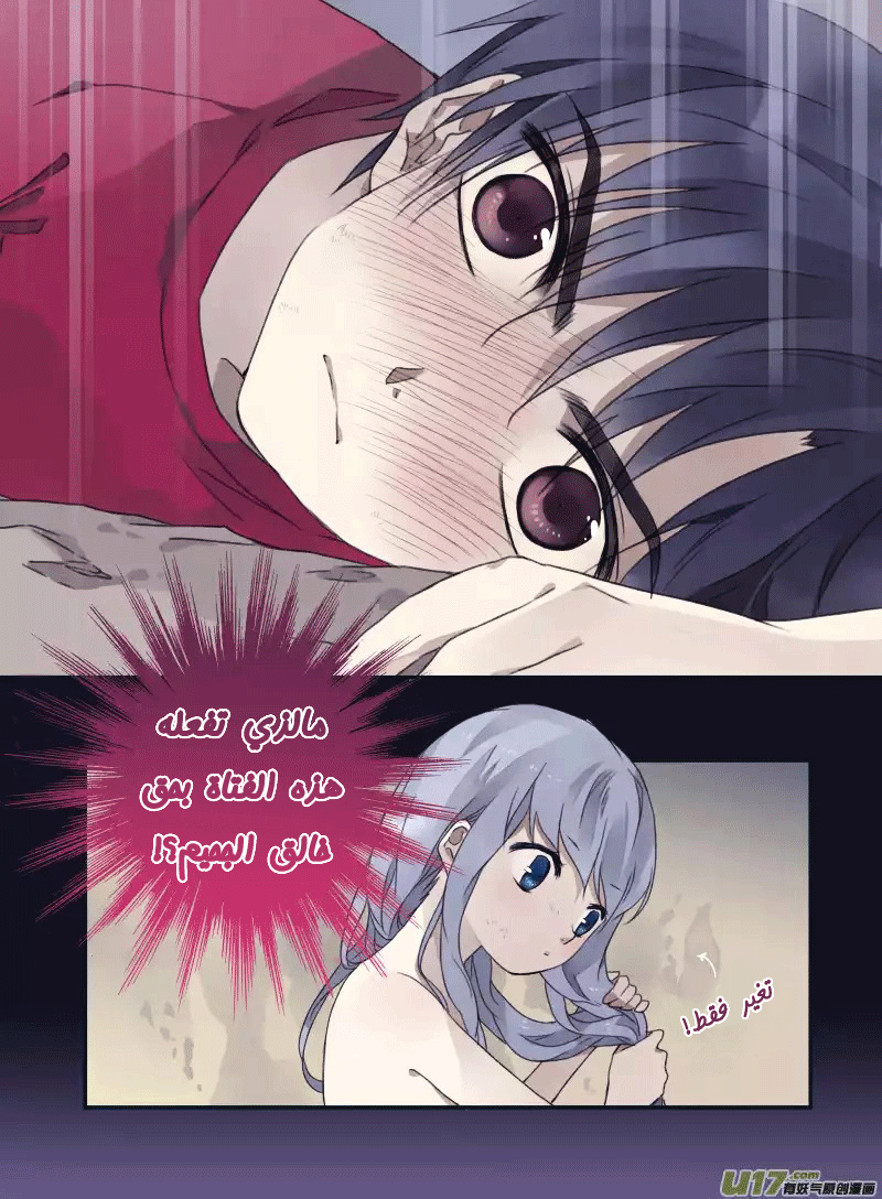 Lan Chi: Chapter 22 - Page 6