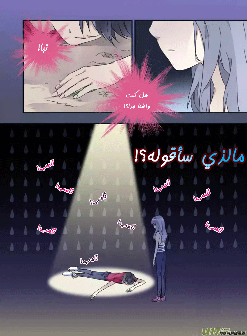 Lan Chi: Chapter 22 - Page 11