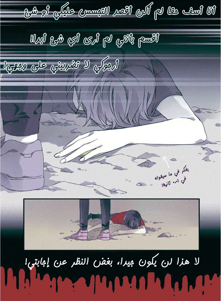 Lan Chi: Chapter 22 - Page 12