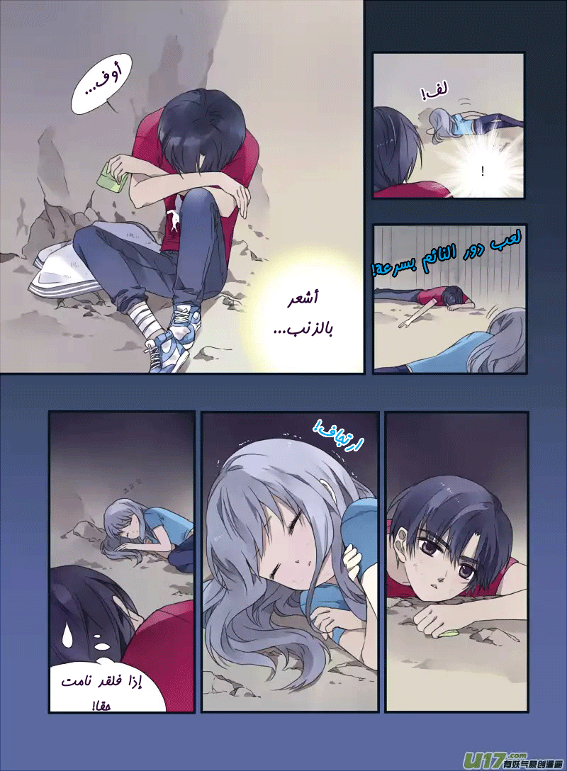 Lan Chi: Chapter 22 - Page 21