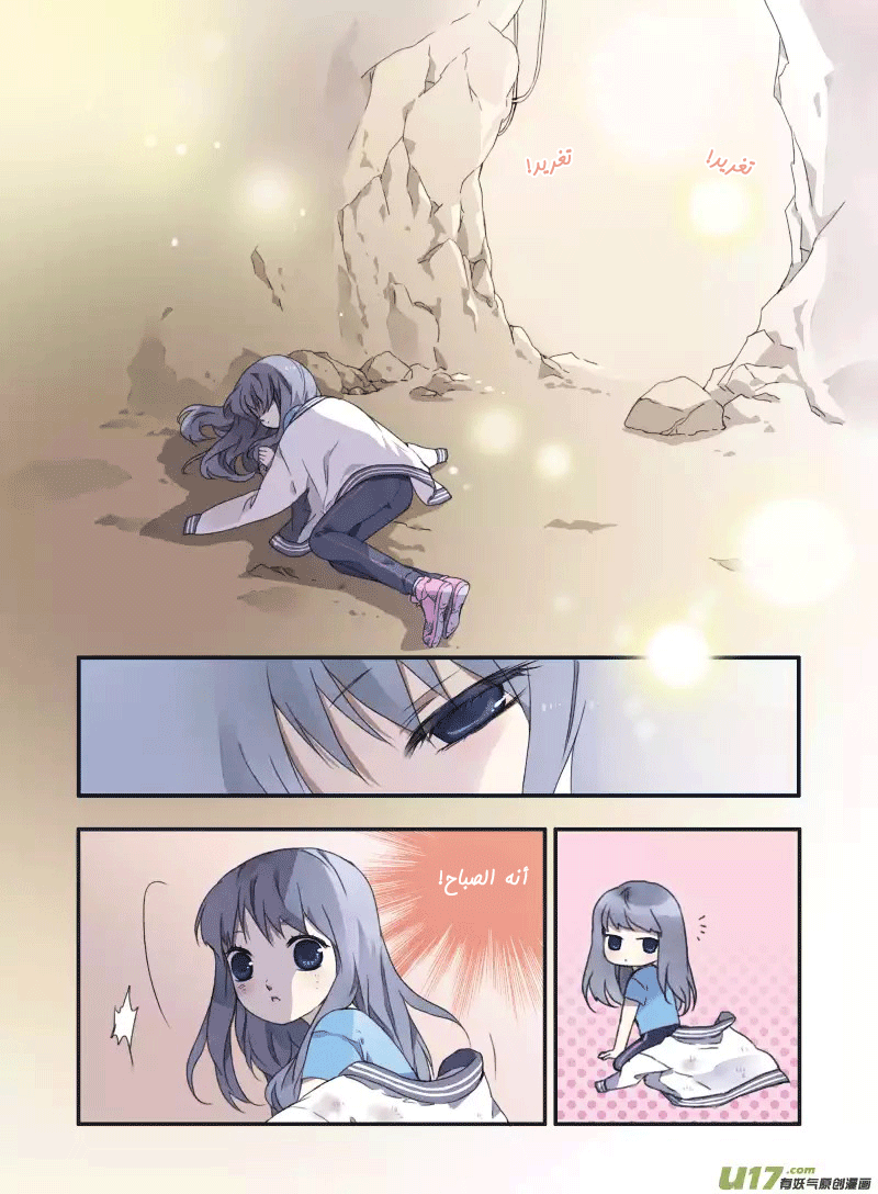 Lan Chi: Chapter 22 - Page 22