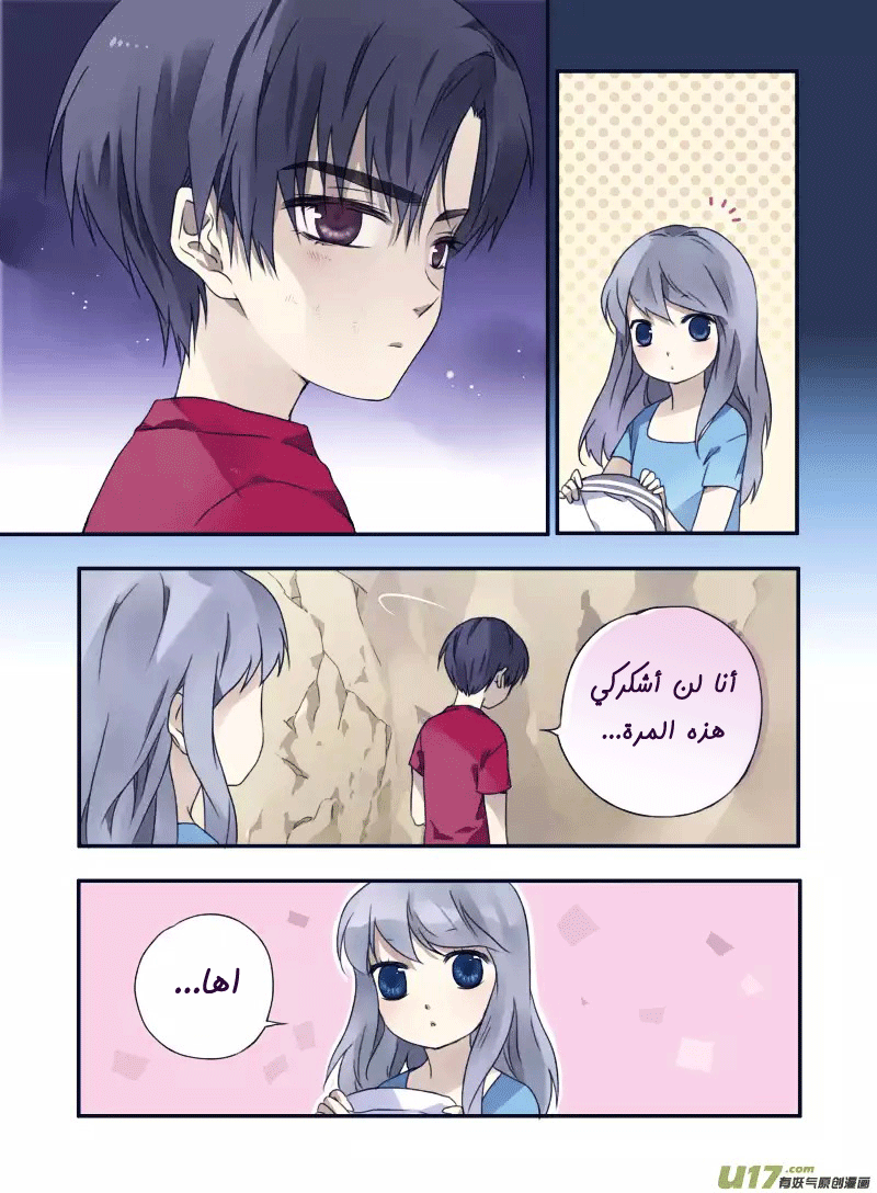 Lan Chi: Chapter 22 - Page 25