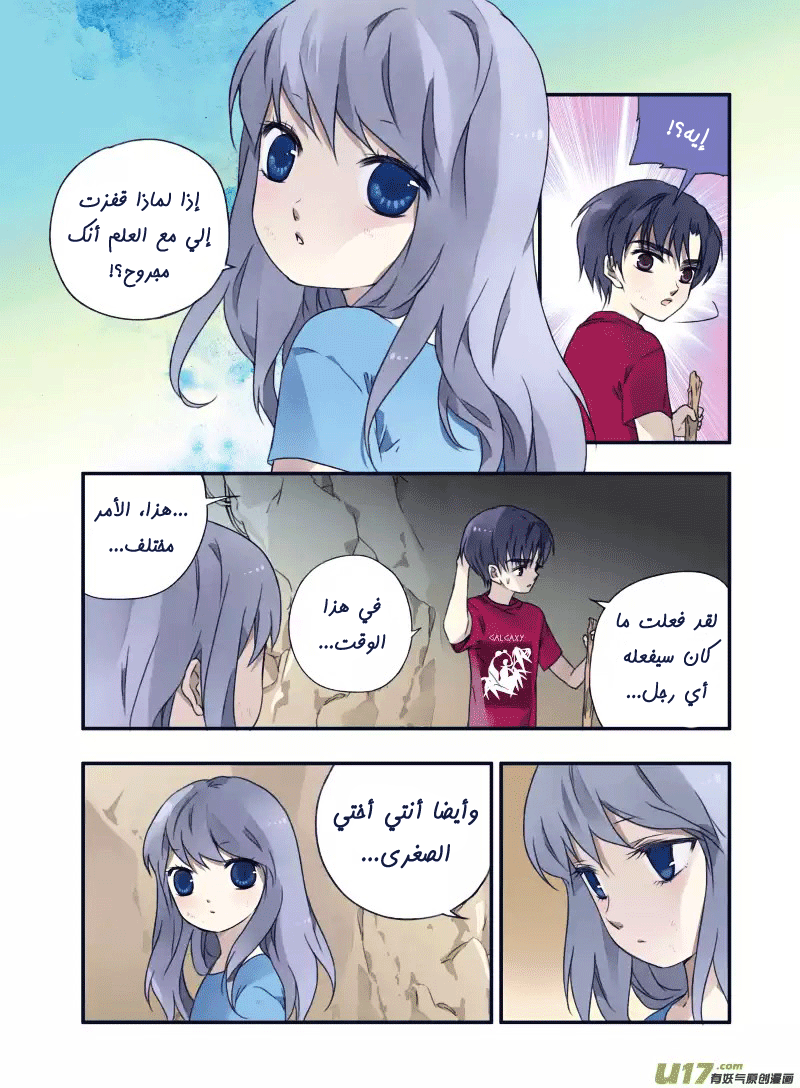 Lan Chi: Chapter 22 - Page 27