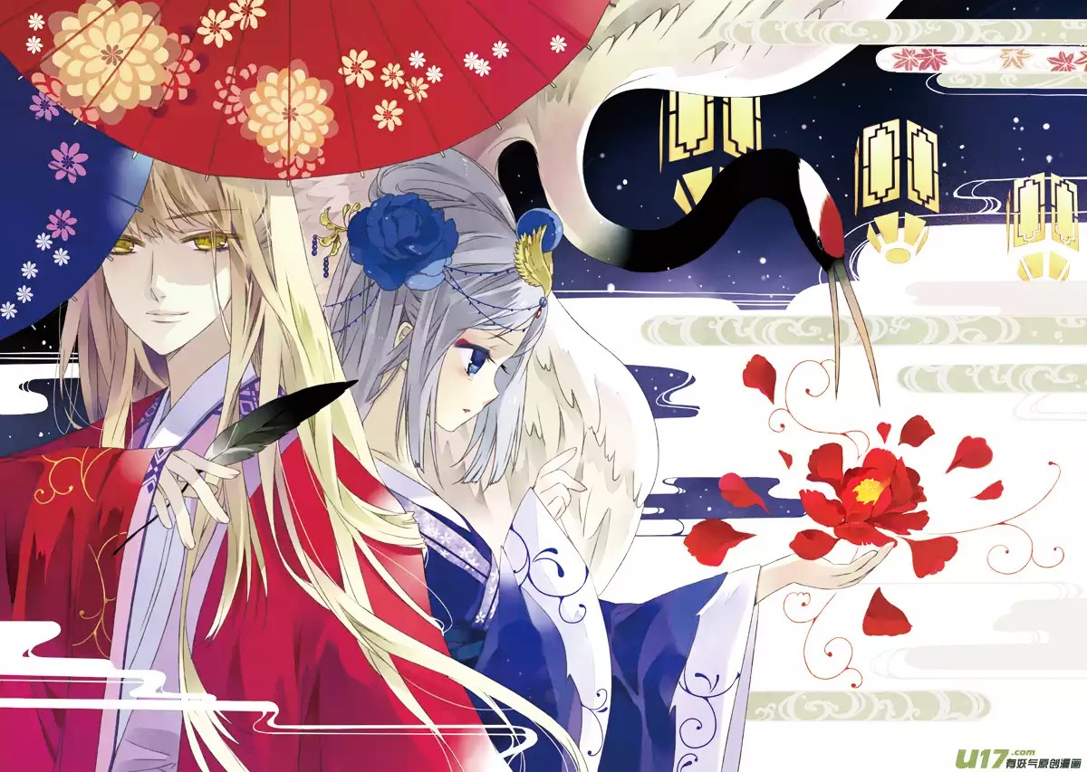 Lan Chi: Chapter 22 - Page 32