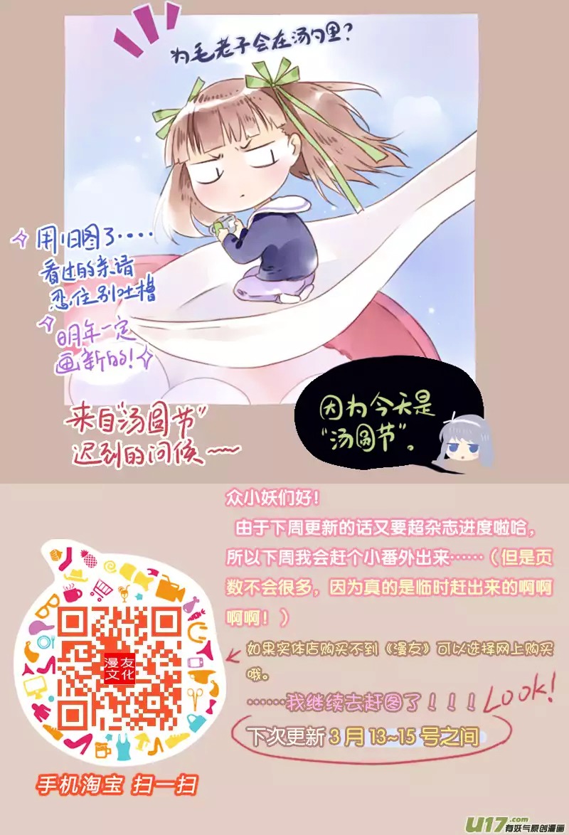 Lan Chi: Chapter 22 - Page 34