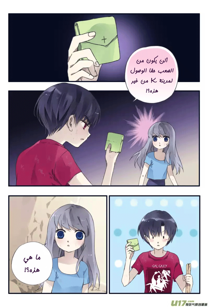 Lan Chi: Chapter 23 - Page 2