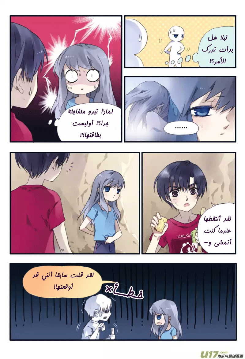 Lan Chi: Chapter 23 - Page 4