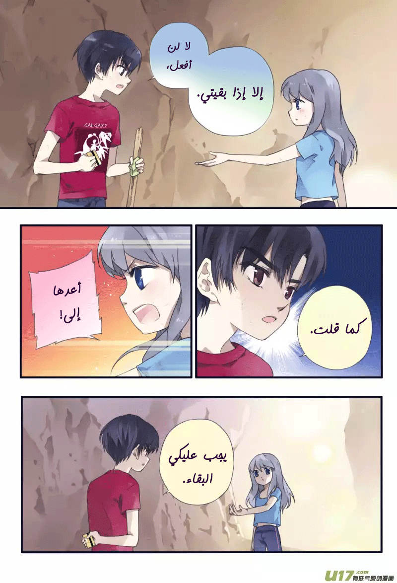 Lan Chi: Chapter 23 - Page 6