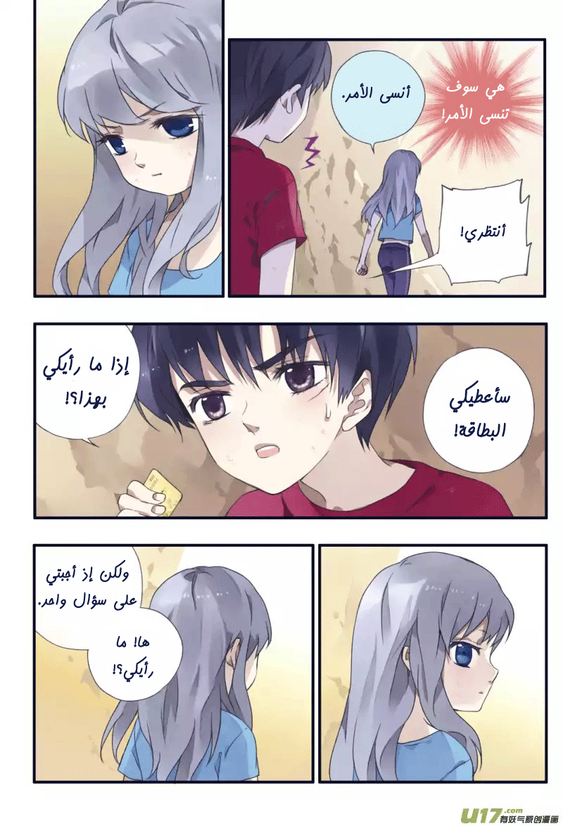 Lan Chi: Chapter 23 - Page 7