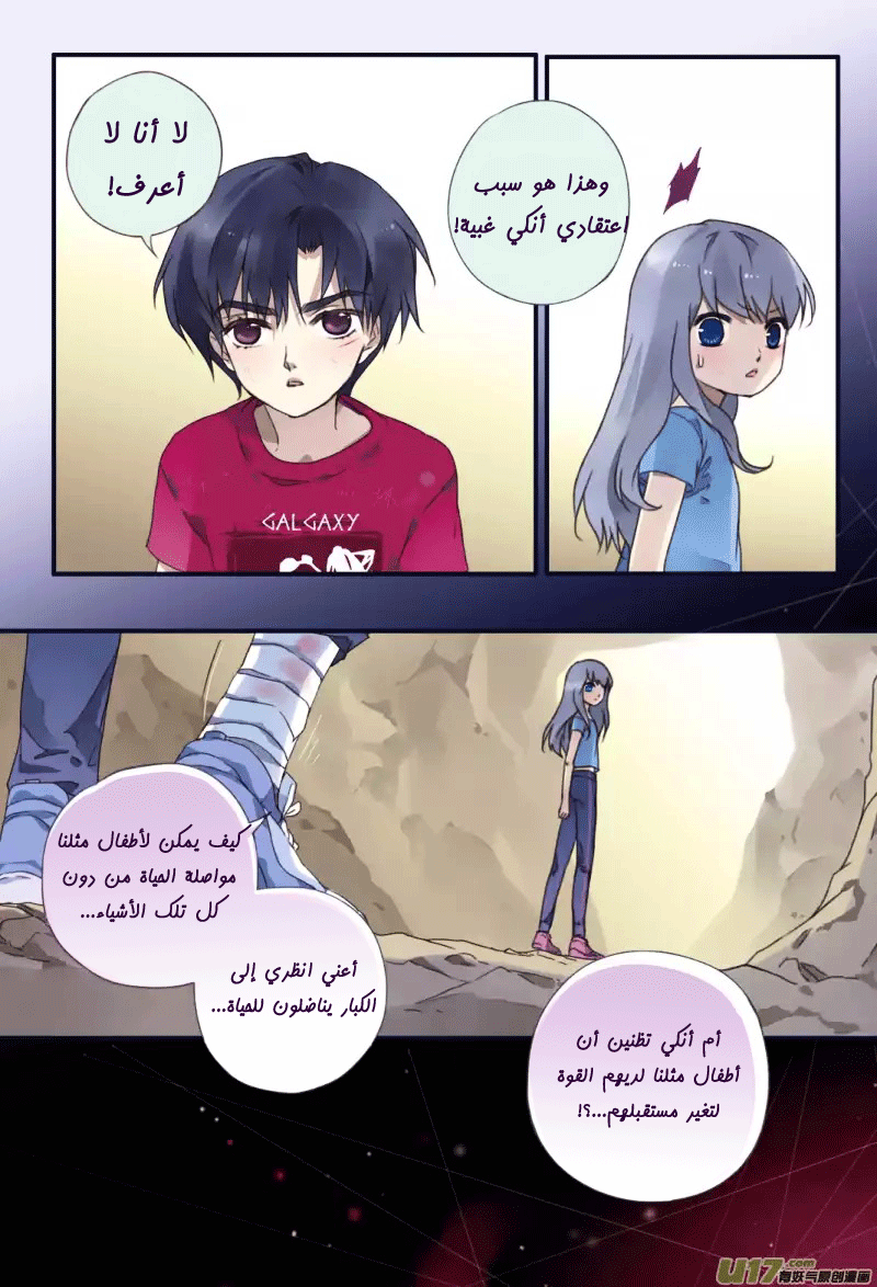 Lan Chi: Chapter 23 - Page 14