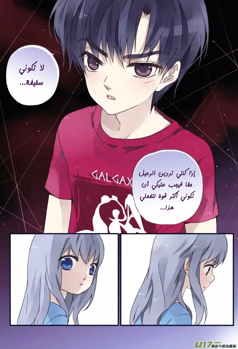 Lan Chi: Chapter 23 - Page 15