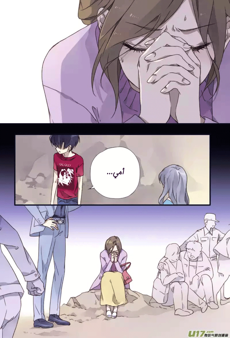 Lan Chi: Chapter 23 - Page 17