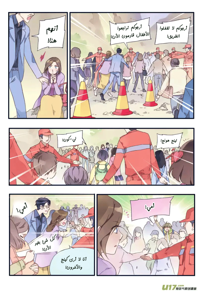 Lan Chi: Chapter 23 - Page 18