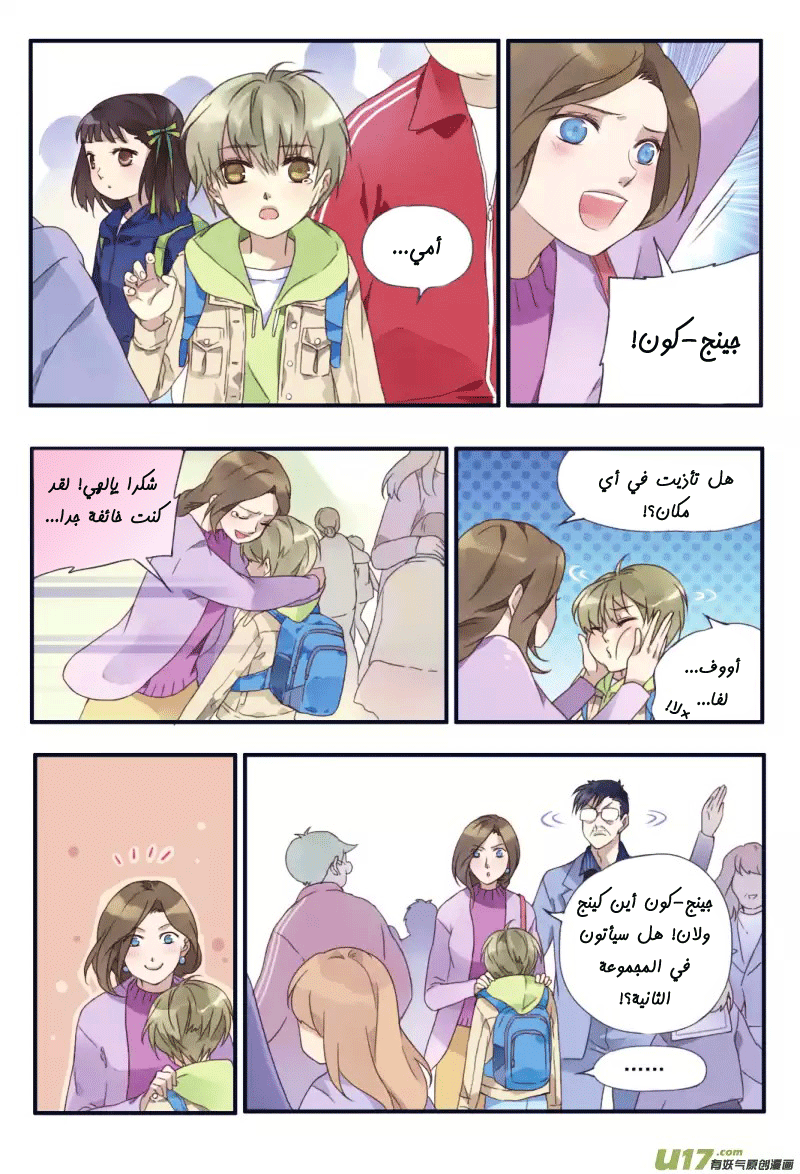 Lan Chi: Chapter 23 - Page 19