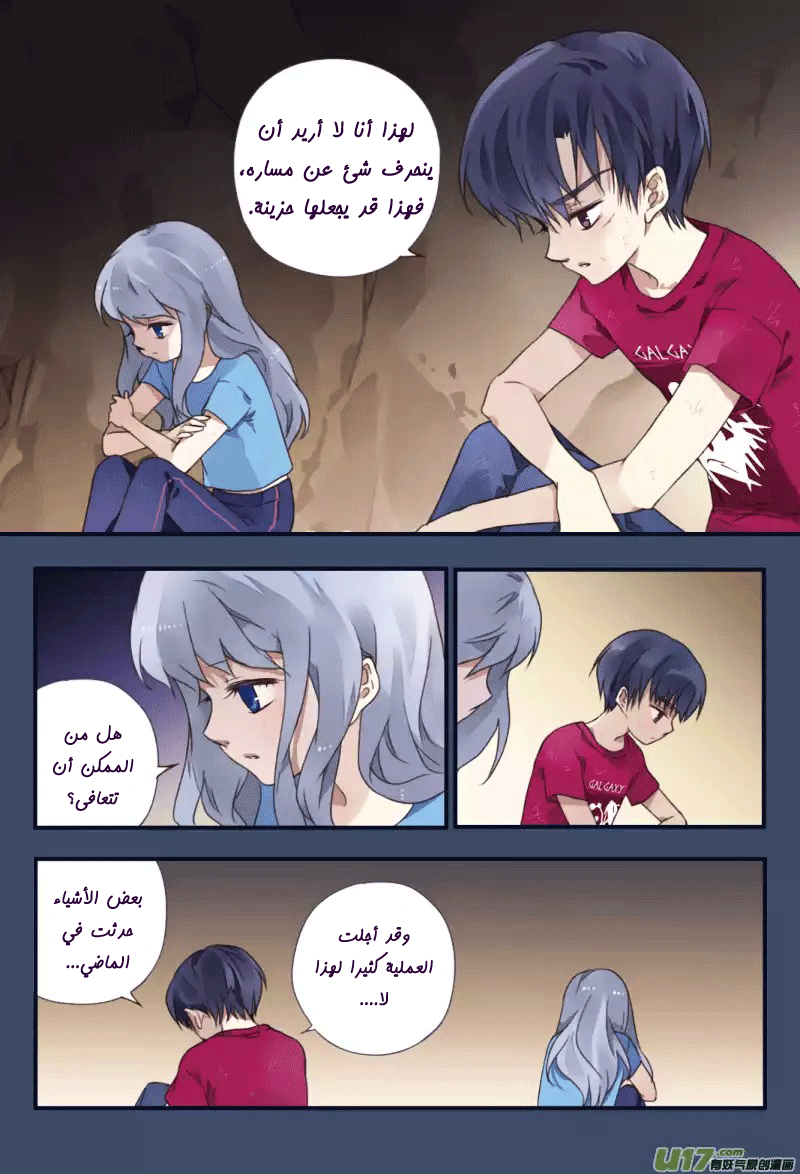 Lan Chi: Chapter 23 - Page 21