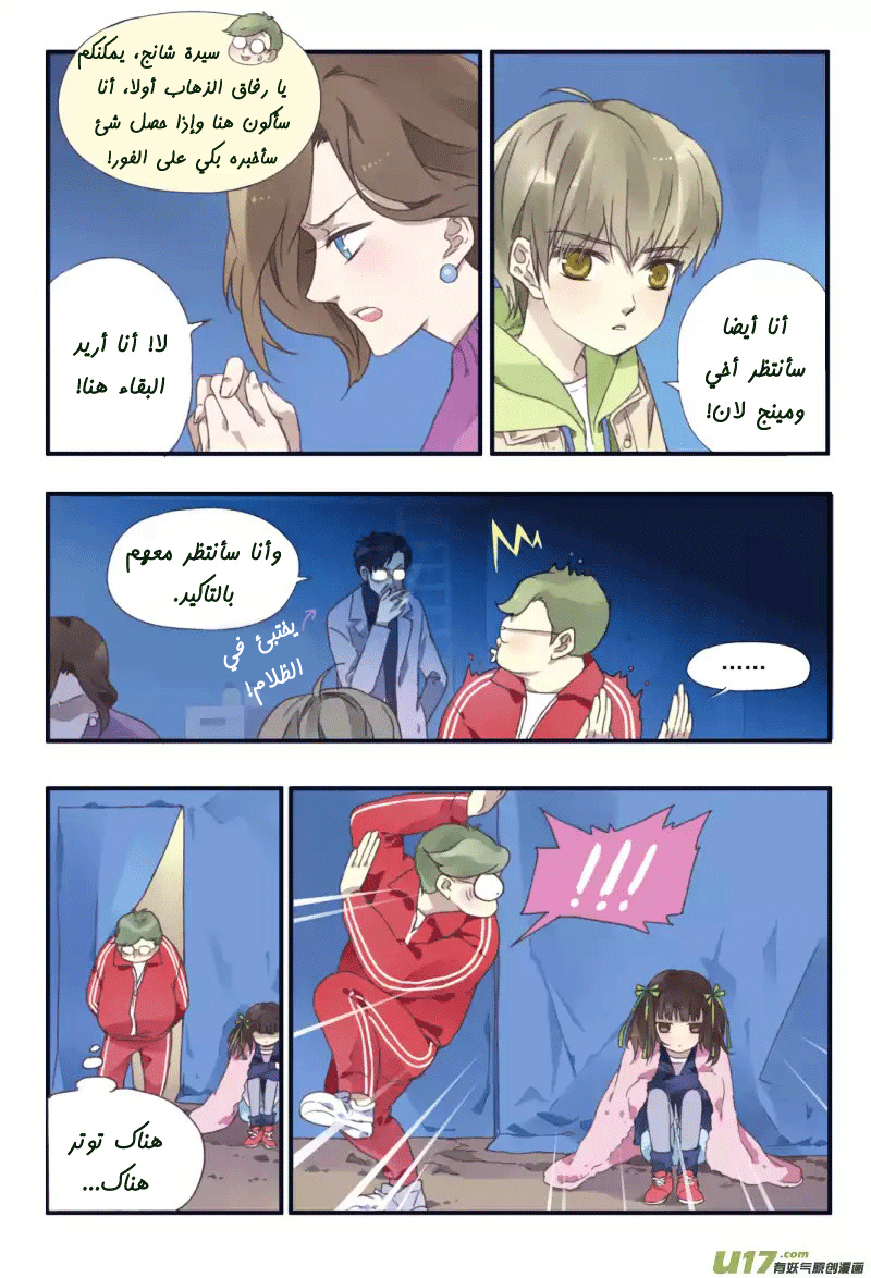 Lan Chi: Chapter 23 - Page 30