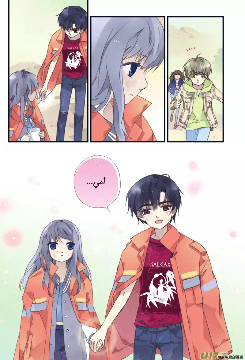 Lan Chi: Chapter 23 - Page 40