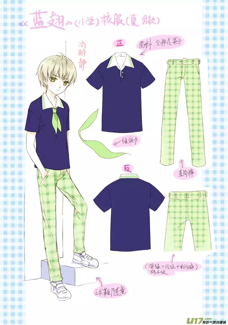 Lan Chi: Chapter 23 - Page 42