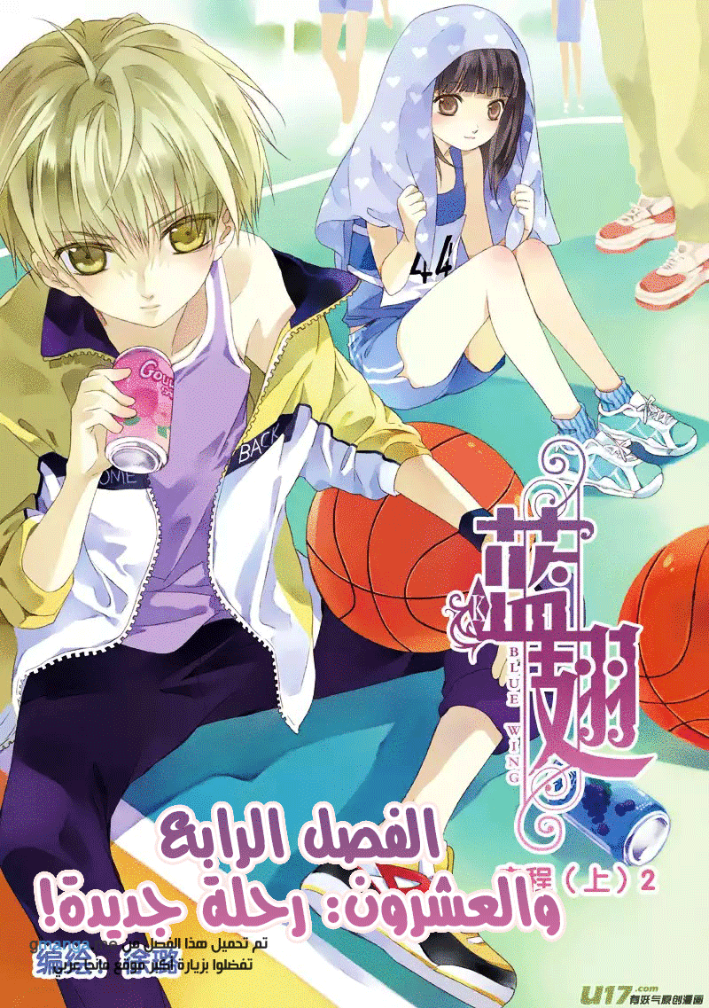 Lan Chi: Chapter 24 - Page 2