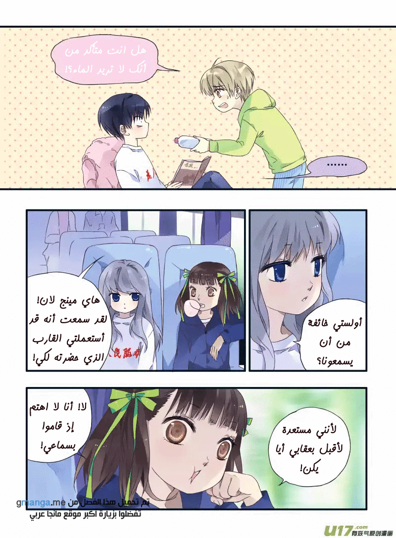 Lan Chi: Chapter 24 - Page 7