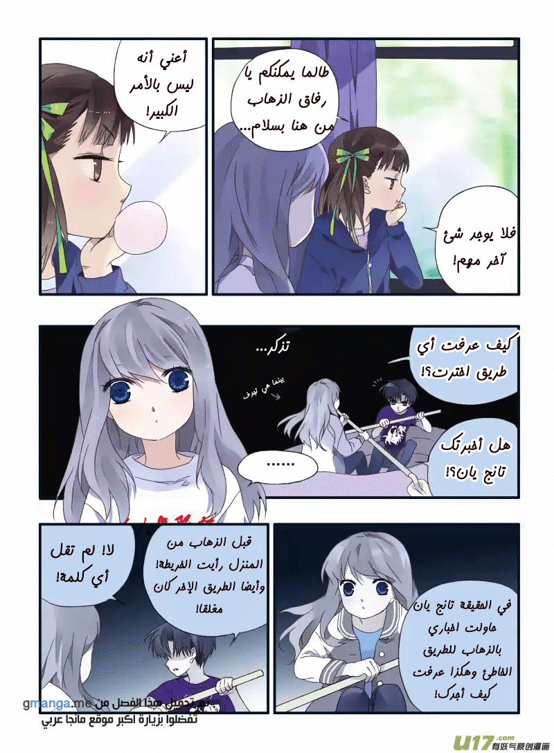 Lan Chi: Chapter 24 - Page 8